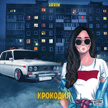 Akrim - Крокодил