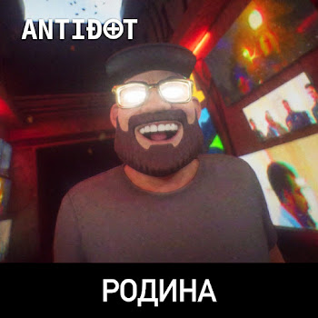 Antidot - Родина