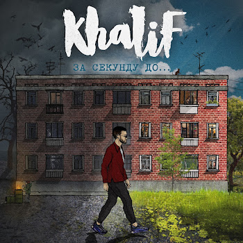 Khalif - Азазель